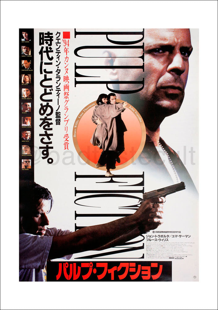 [CUADRO] Pulp Fiction (Dir. Quentin Tarantino, 1994) - Cartel Japonés